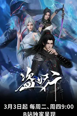 雾隐少年奇幻冒险动漫全集